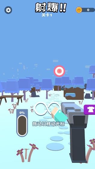 射爆2
