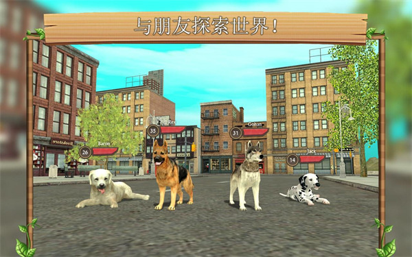 狗狗模拟器3D中文版3