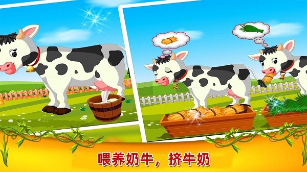 开心小农场