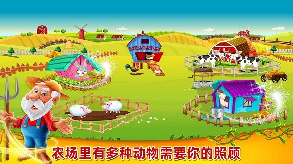 开心小农场3