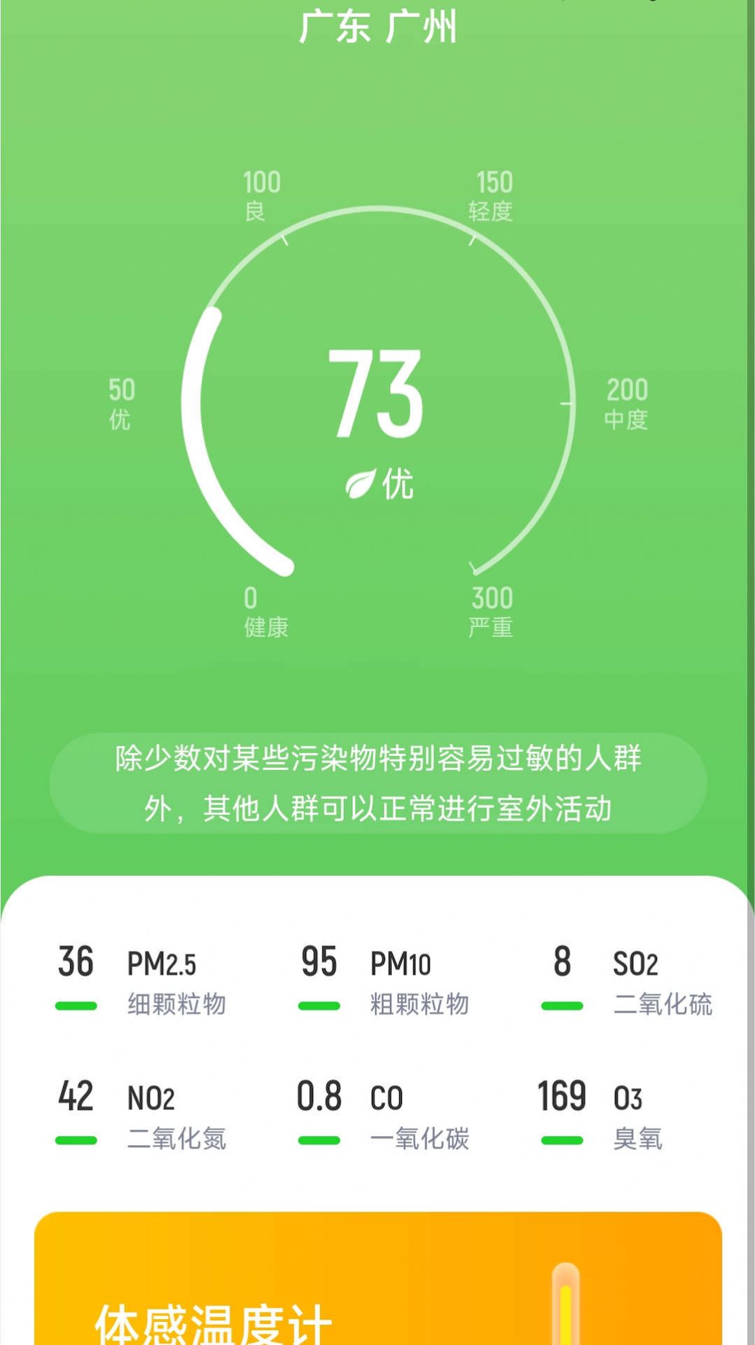 福寿计步3
