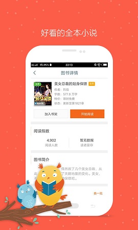久久爽文手机版3