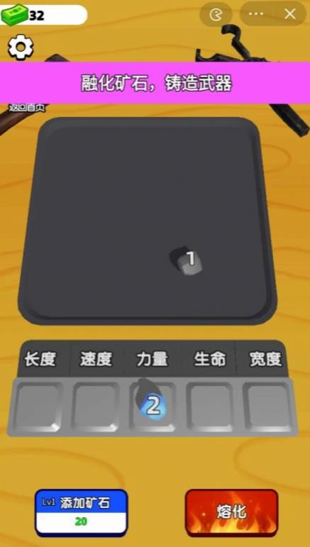 武器铸造大师游戏安卓版3