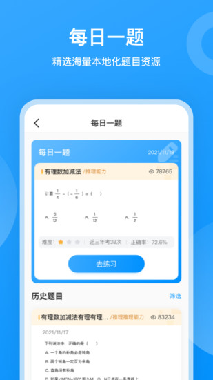 小鹰爱学手机版