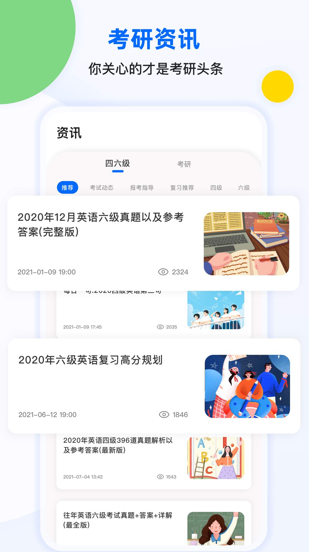 豌豆背单词3