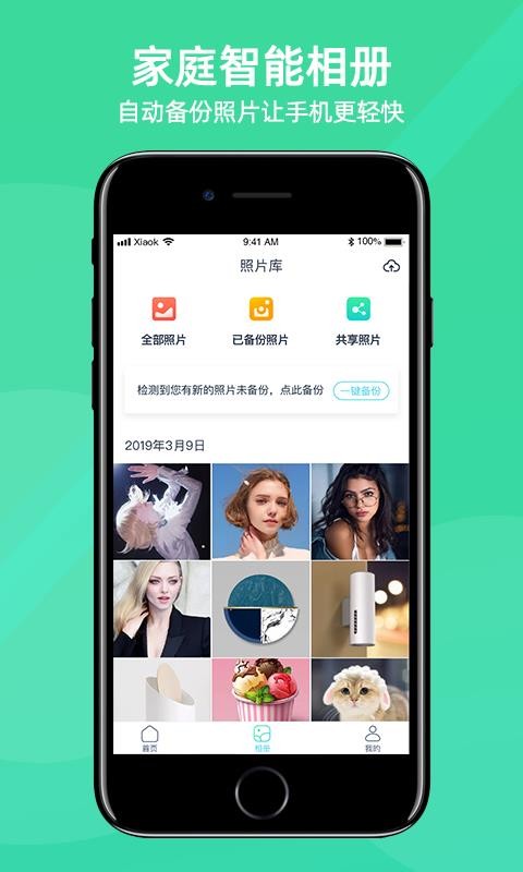 小K云管家2
