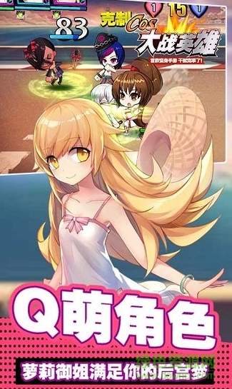 大战英雄bt版