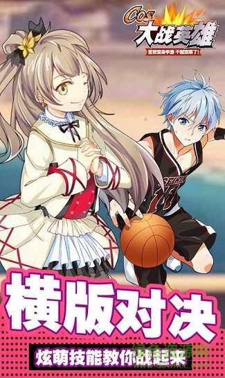 大战英雄bt版2