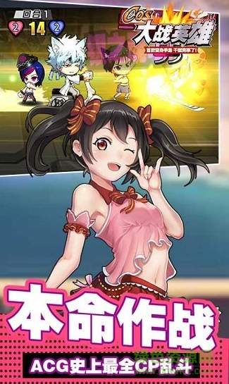 大战英雄bt版3