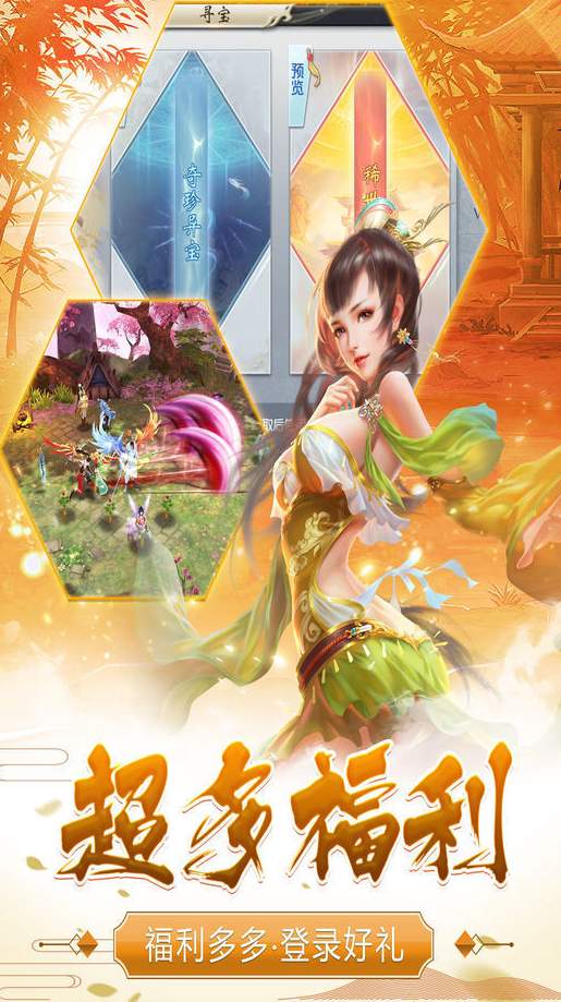 梦幻遮天回收换充值