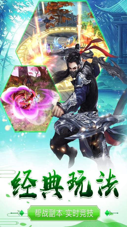 梦幻遮天回收换充值2