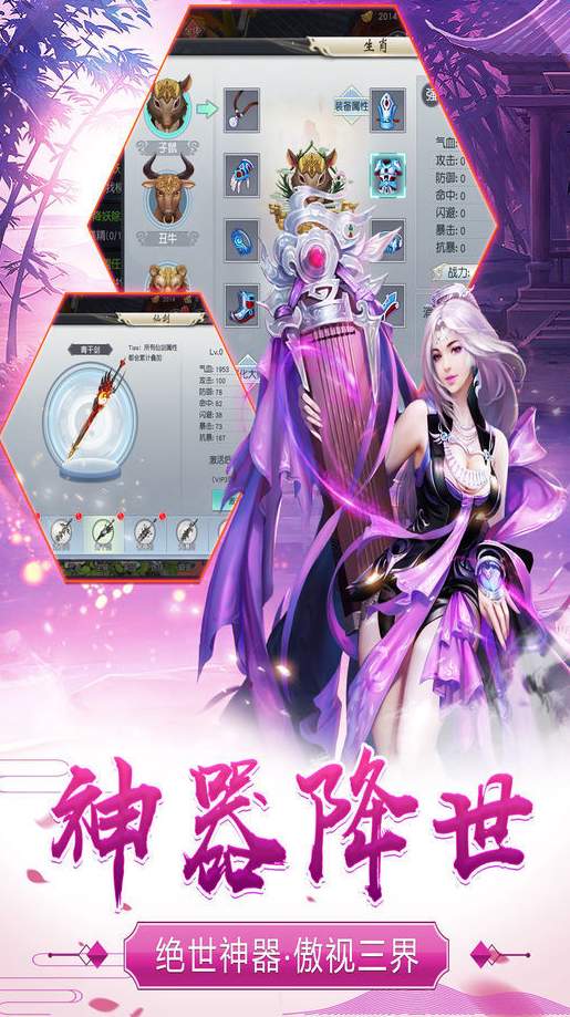 梦幻遮天回收换充值3