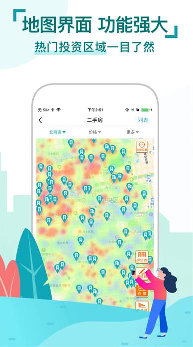 神居秒算3