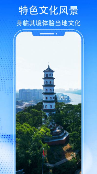 3D天眼卫星街景地图2
