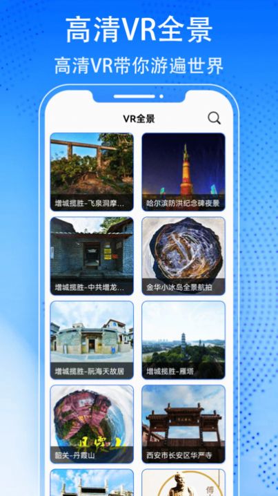 3D天眼卫星街景地图3