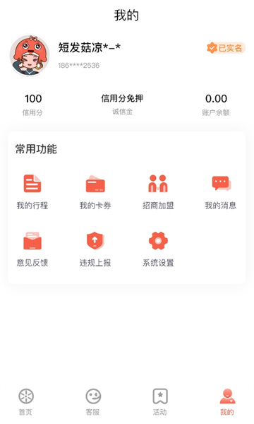 小鱼出行app官方版2
