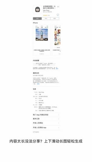 米汤姐的相馆官方版3