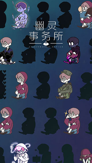 幽灵事务所1.3.52