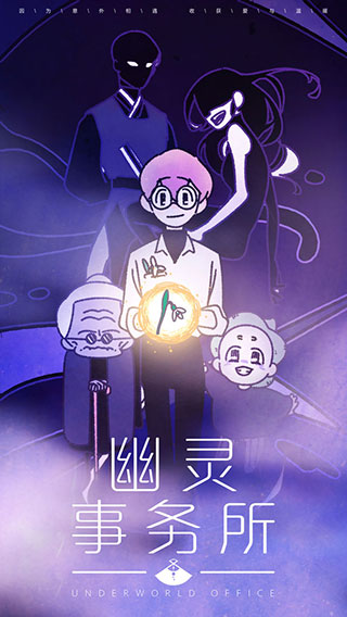 幽灵事务所1.3.53