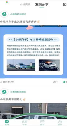 小维汽车app手机版