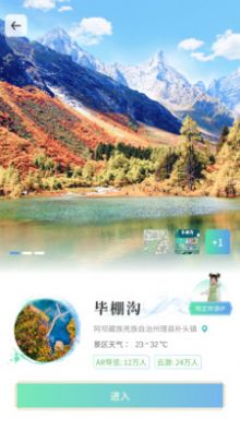 云游天下房车合伙人