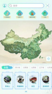 云游天下房车合伙人2