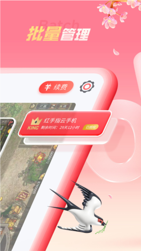 红手指专业版安卓版2