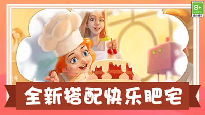 我的美食小店游戏