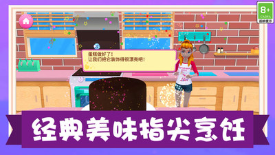 我的美食小店游戏2