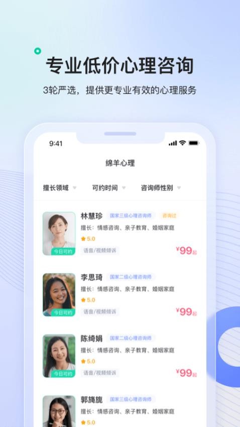 绵羊心理2