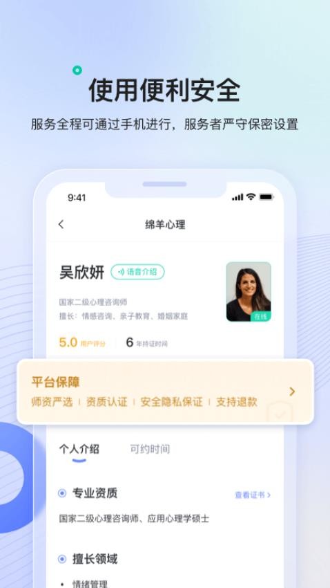 绵羊心理3