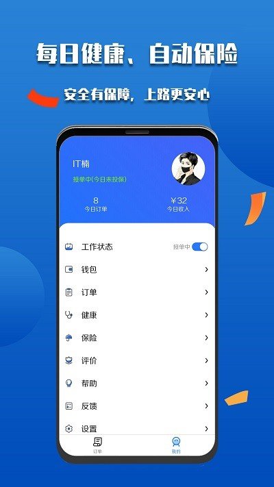 微掌云骑手最新版2