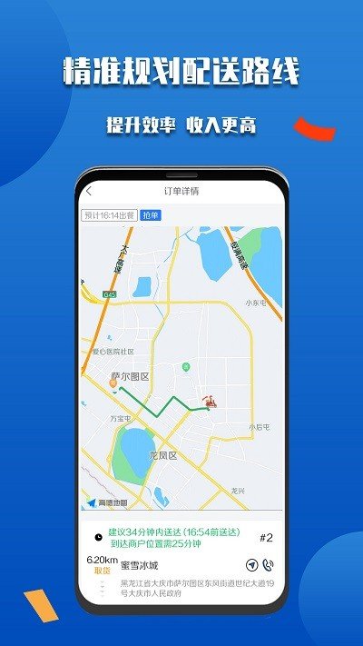 微掌云骑手最新版3