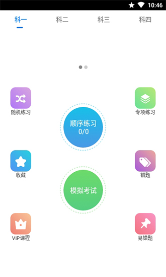 驾校猫app最新版