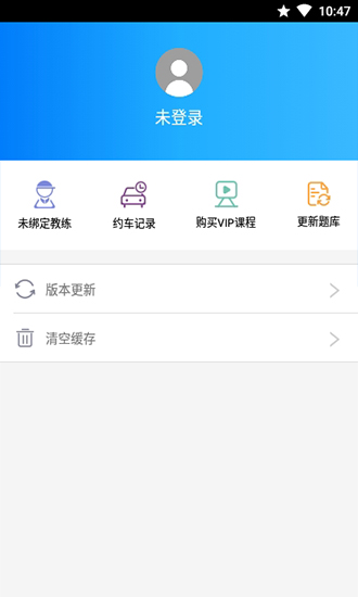 驾校猫app最新版3