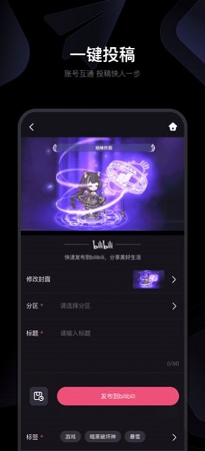 必剪最新版本