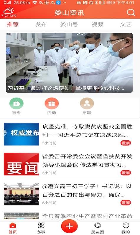 娄山资讯