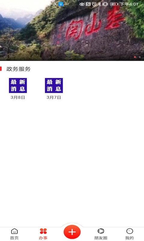 娄山资讯2