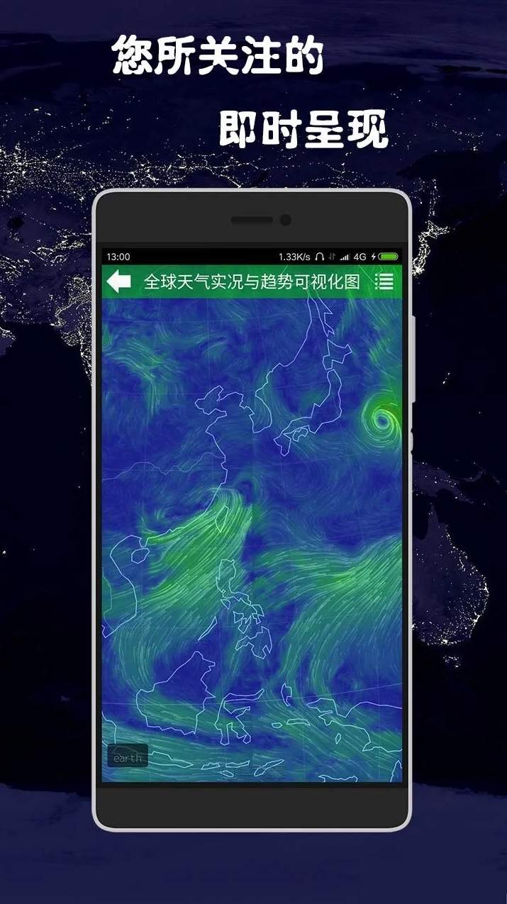 健茂天气app