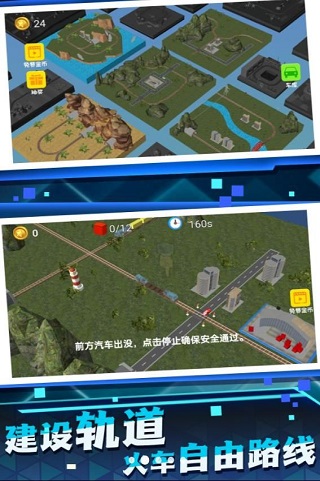 运输大亨:帝国建造者安卓版3
