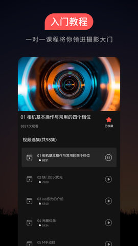 摄影教程之友3