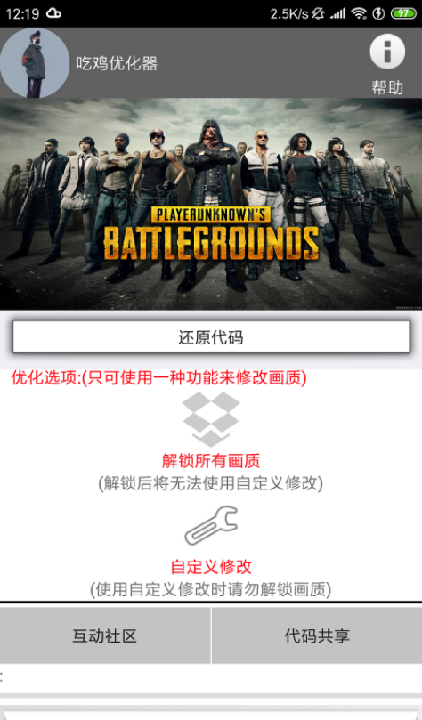 xa万能吃鸡工具盒2