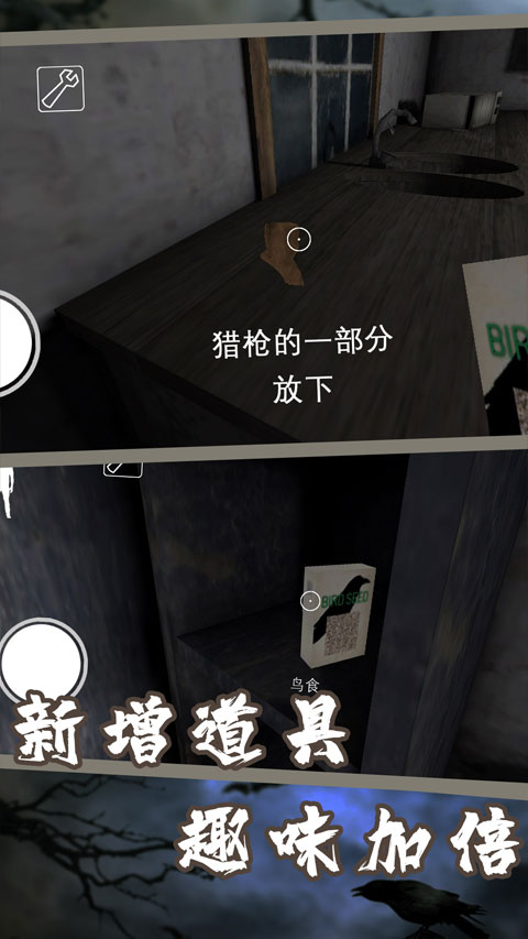 恐怖奶奶7游戏手机版2