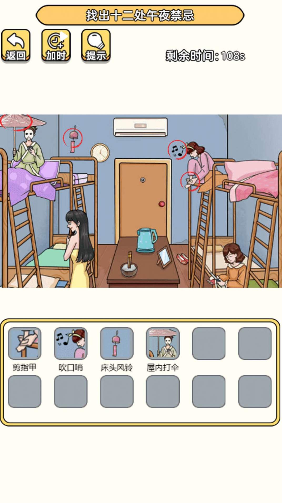 老六去找茬游戏官方版