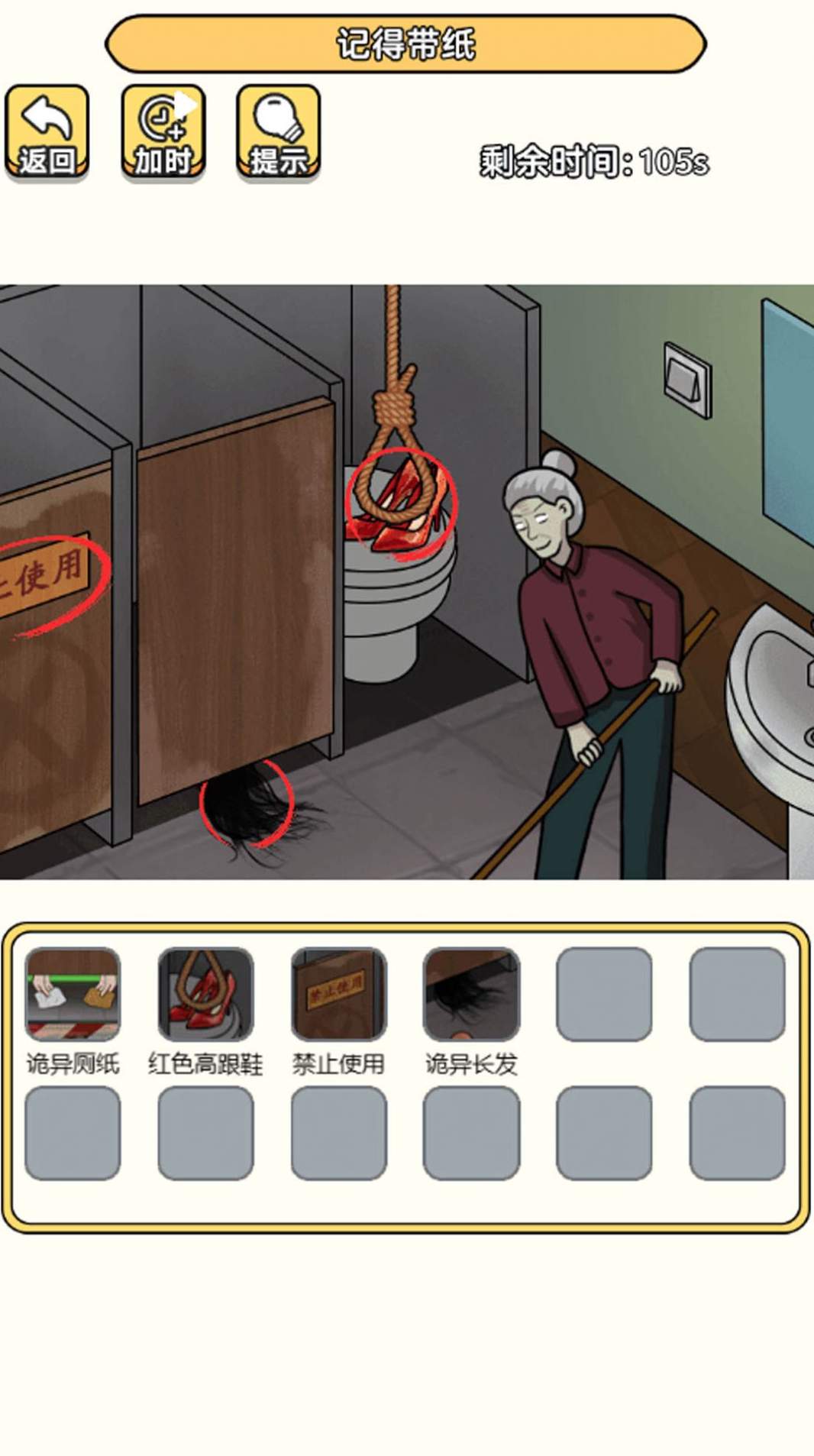 老六去找茬游戏官方版2