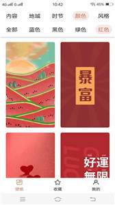 非凡壁纸2