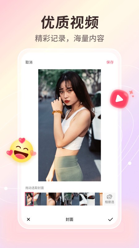 晓秀app2