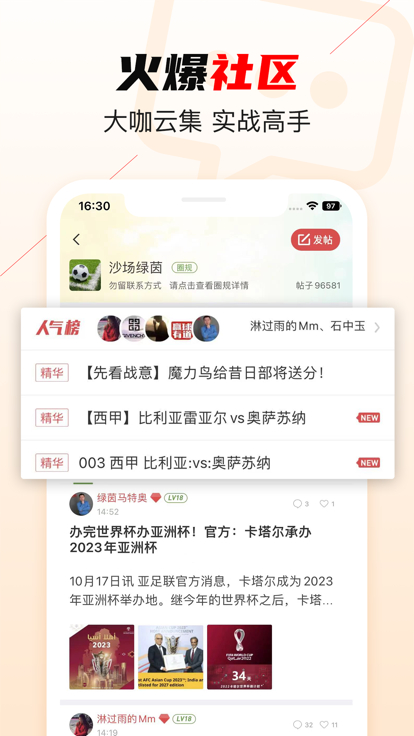 极跃体育app官方版2