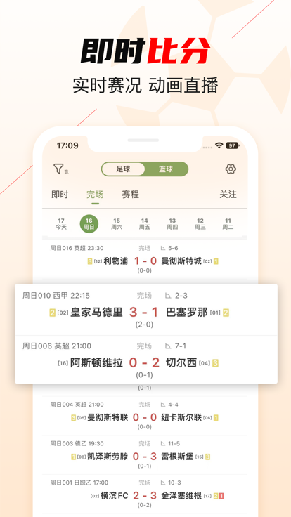 极跃体育app官方版3