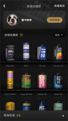 FIMO相机3